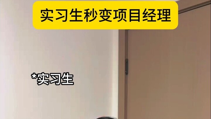 Intern instantly becomes project manager