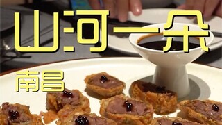 Nanchang. Shanhe Yidu Chef's Shop ¥1?76