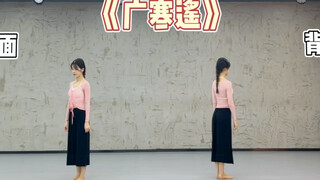 【盖盖】两个盖盖教你学会《广寒遥》