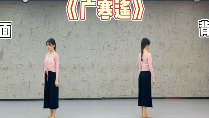 【盖盖】两个盖盖教你学会《广寒遥》