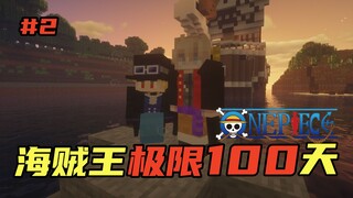 [ONE PIECE] One Piece Ekstrim 100 Hari #2