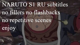 Naruto S1 all series no fillers and flashbacks RU subtitles Arc 8 52-59 tournament final preparation