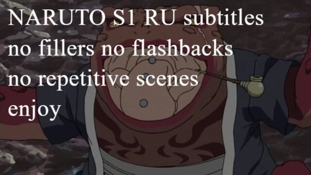 Naruto S1 all series no fillers and flashbacks RU subtitles Arc 8 52-59 tournament final preparation