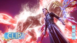 🌟ENG SUB | Battle Through the Heavens Year Version EP 86 Clip