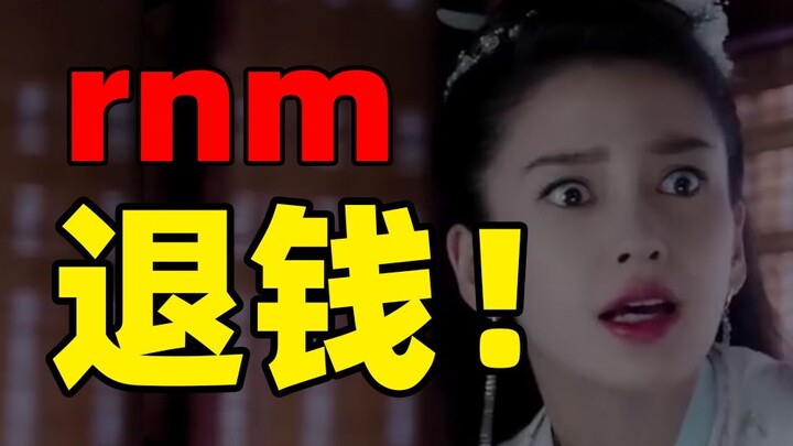 【退钱】用心营销，用脚做剧，国产剧如何影响我们的审美和价值观？