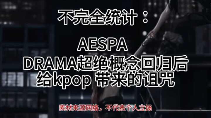 aespa: Ngũ trù nhất siêu tuyệt concept, độ “đắt giá” của drama vẫn không ngừng tăng lên!