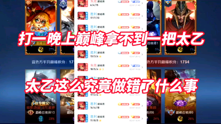 Liệu có phải vì video lần trước mà tỷ lệ bị ban của Thái Ất tăng vọt? Có khi Thái Ất mãi mãi không t