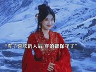 Sức mạnh của tình yêu lớn đến nhường nào! Khi đã có người mình thương, ngay cả đại yêu thượng cổ uy 