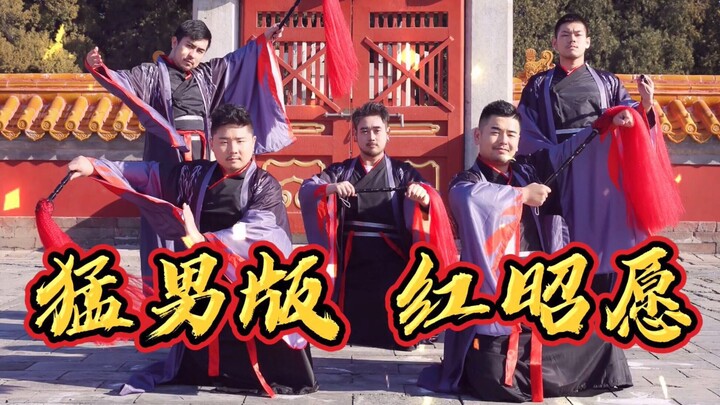 [Panda Hall] [Red Wish] Five Strong Men's Whisk Adaptation [Giant Panda Training Camp]
