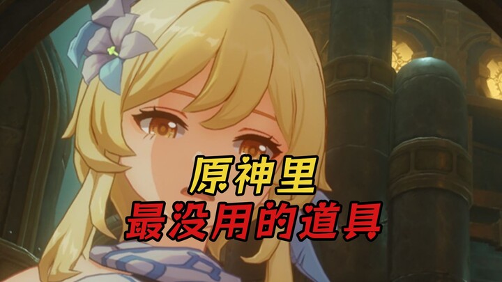 Đã đến Nata rồi mà tôi vẫn không biết bạn có ích gì.