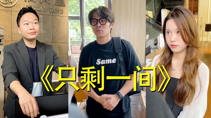 他平时也这么勇敢吗？！