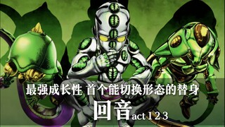 ［替身档案］操纵声音就等于操纵万物？一个视频带你看懂回音