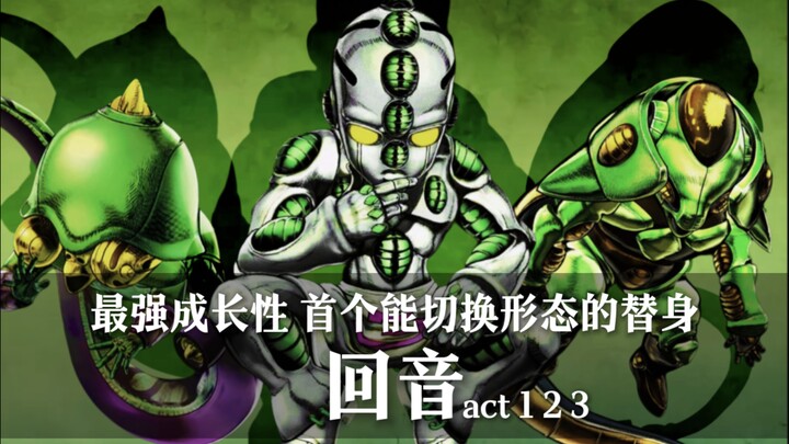 ［替身档案］操纵声音就等于操纵万物？一个视频带你看懂回音
