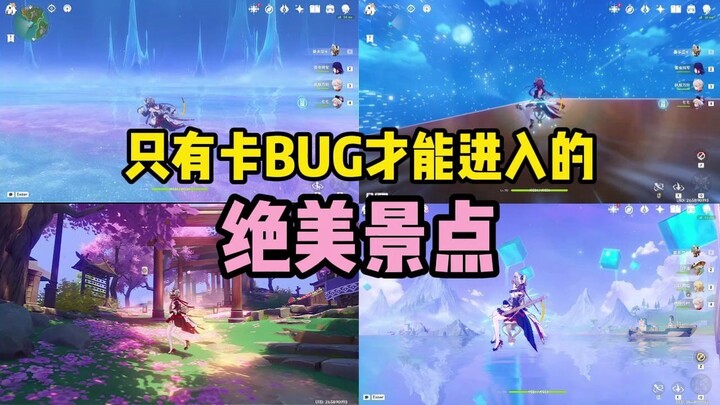 A breathtaking scene that can only be accessed by exploiting a bug!