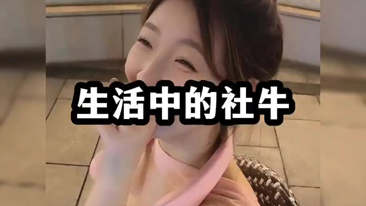 Penjahat Sosial di Dunia Nyata