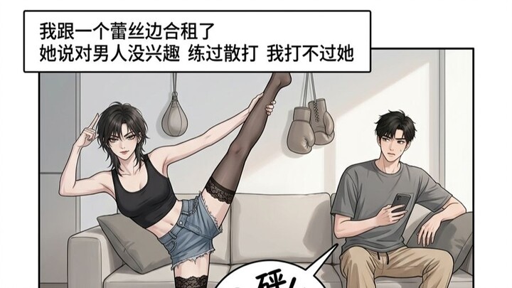 【Một Hé Ren】