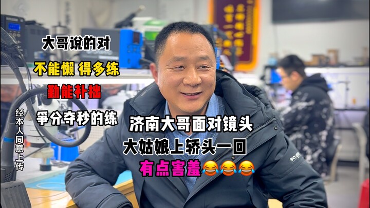 Anh trai ở Tế Nam tốt nghiệp rồi đi kiếm cơm