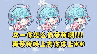 【恬豆】又神不讲武德！借拿泡面为由偷亲😘恬豆！羞的豆豆大喊大叫🥴哎呀你不能这样！要不晚上去你床上***🥵