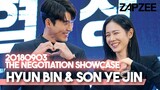 Hyun Bin ❤ Son Ye Jin in 'THE NEGOTIATION' SHOWCASE (09.03.2018)｜Korean Actors and Movies