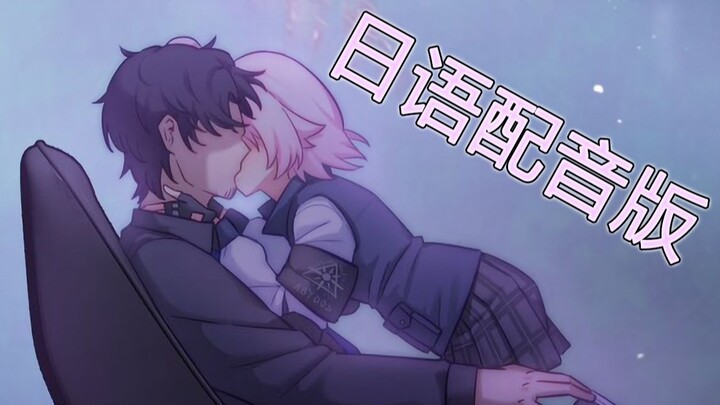 【蔚蓝档案】日日日星野#5（日语配音）