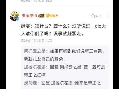 jojo新晋t0战斗力––怀揣毒药的迪亚波罗，也是普奇神父的最大敌人