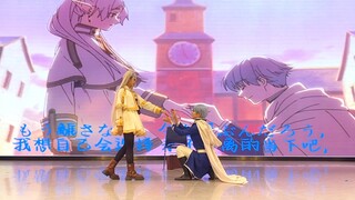 【大猩猩战队 根号三×DAO】原创编舞【花，魔法，与你】