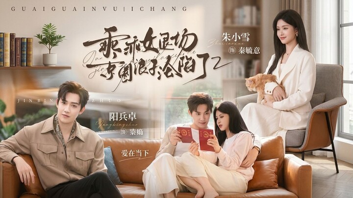 [SUB INDO] Yang Bingzuo & Zhu Xiaoxue - The Good Girl Leaves, the Playboy Falls Hard 2