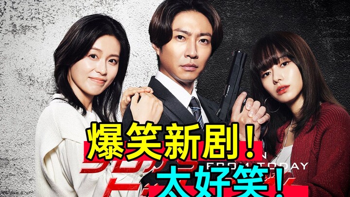 Laughed So Hard I Spat Out My Food: Is This How a Top Assassin Is Trained? “Starting Today, I’m a Hi