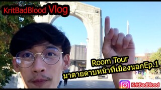 มาอยู่ต่างประเทศแบบงงๆ RoomTourกับชีวิตที่นิวซีแลนด์แดนแกะ! VlogEp.1