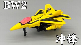 胜利飞燕一号？超能勇士bw2搞笑二人组的另外一位成员 冲锋