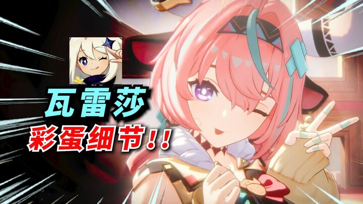 Put on the mask—just a childish hero’s dream? The true meaning of Genshin Impact 5.5: foreshadowing 