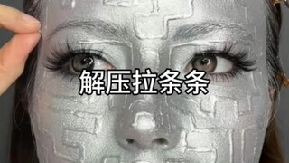 电压拉条