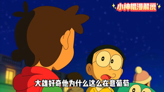 大雄和蓝胖子跑到西班牙跨年去了~
