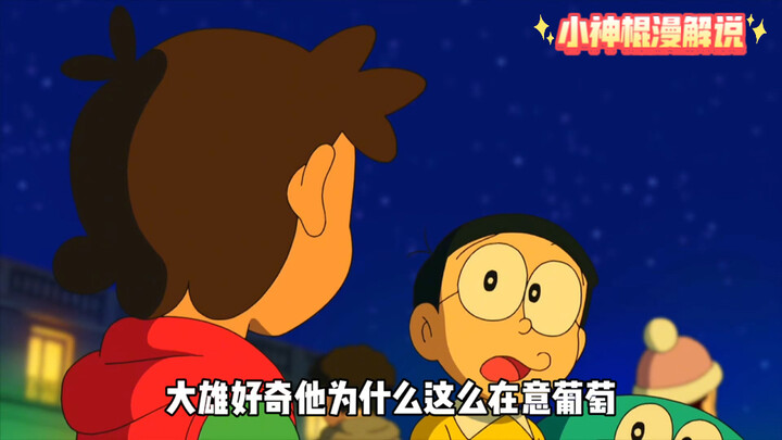 大雄和蓝胖子跑到西班牙跨年去了~