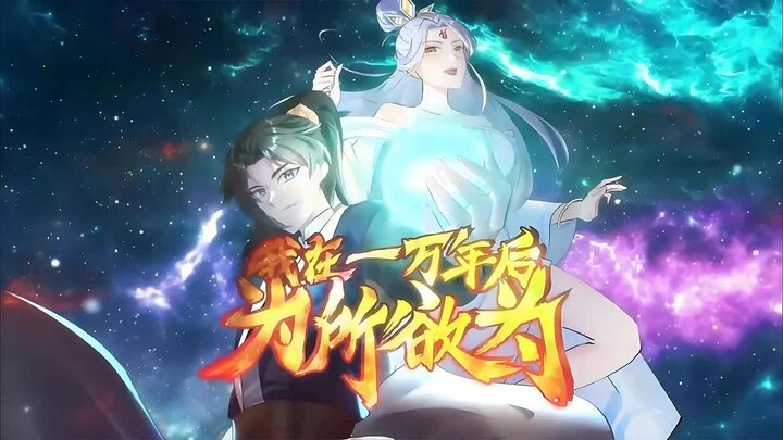 【Eng Sub】I Do Whatever I Want 10,000 Years Later | Complete 60 Episodes