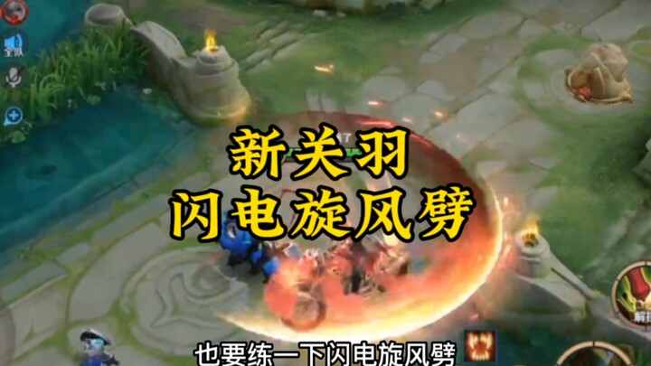 Guan Yu’s Lightning Whirlwind Slash: Even Smoother Combo Moves!