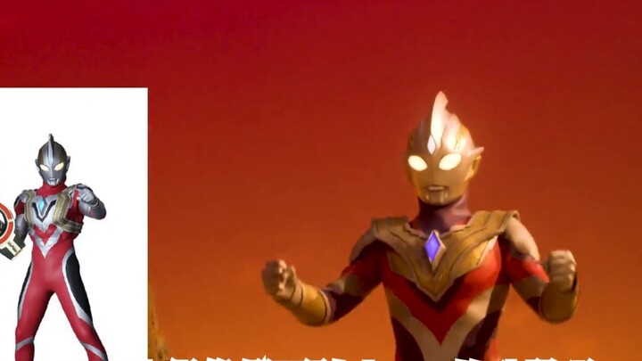 Shocked! Ultraman Triga is actually Ultraman Tiga's son! !