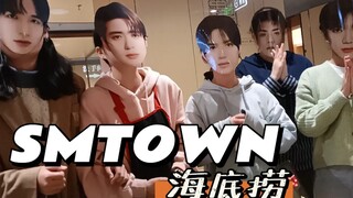 【هابي بيرثدي من هايديلاو】2021 SMtown «اليوم ستتزوجينني» — لي تاي مين وغو سي هون وتشونغ جاي هيون ولي 