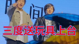 平田雄也&小池亮介见面会3度送玩具上台 (罗布奥特曼)