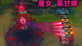 魔女 莫甘娜：W玫瑰绽放，大招变身直接起飞！气质拉满！T2皮肤