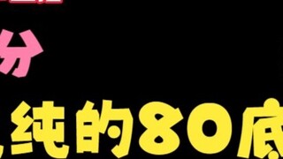 [Li An] Oh, I was in a live broadcast and competed with a young Mathematical Olympiad anchor with 20