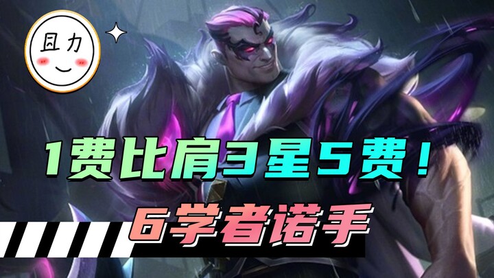 1 tiền ngang ngửa 5 tiền của Samsung, ý tưởng thiên tài của người hâm mộ: Nocturn học giả!