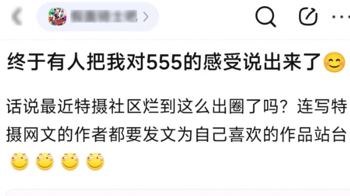 Finally someone expressed my feelings about 555