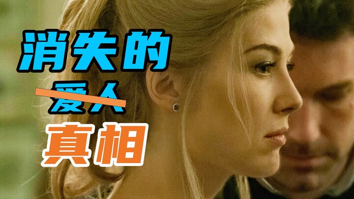 Một màn đè bẹp cực độ dành cho gã đàn ông tồi! Bộ phim giật gân, bí ẩn của năm 2014 – “Gone Girl”