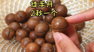 ابحث عن هذا المفتاح الصغير الموجود على صمولة المكاديميا واضغط عليه برفق لتشغيله.