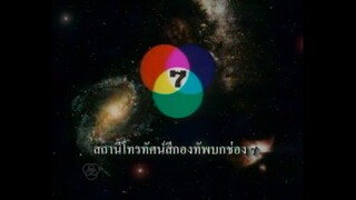 อุบัติรักเกาะสวรรค์ ตอนที่9