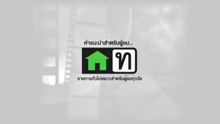 แผนรักหักคานลุง_16