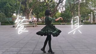 “那么就用你那套最喜欢的餐具，杀了我吧”《餐具》 【比赛审核视频】