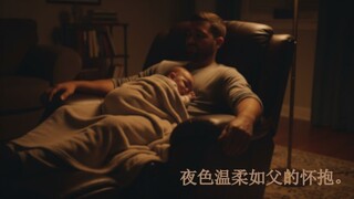 【治愈系音乐】静静的心跳 — 父亲的摇篮曲