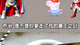 剑丢了